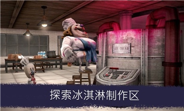 恐怖冰淇淋6下载中文版