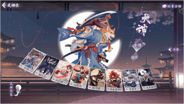 阴阳师百闻牌新手攻略6