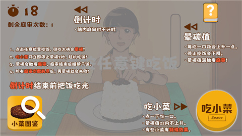 米饭仙人手机版