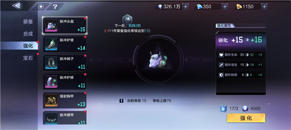 时空猎人3武器提升攻略