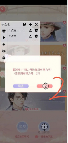 闪指连点器安卓版