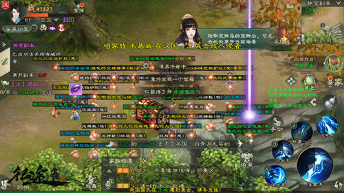 绿色征途自由交易玩法介绍截图4