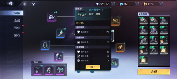 时空猎人3武器提升攻略