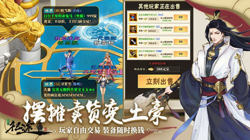 绿色征途自由交易玩法介绍截图1