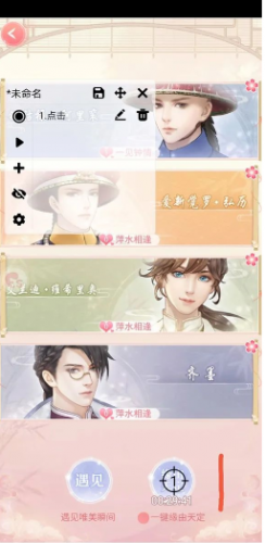 闪指连点器安卓版