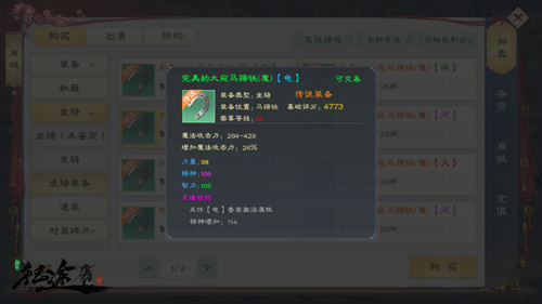 绿色征途自由交易玩法介绍截图6