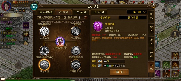 原始征途手游变态版召唤攻略截图1