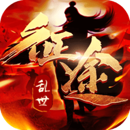 原始征途变态版