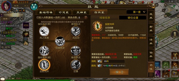 原始征途手游变态版召唤攻略截图3