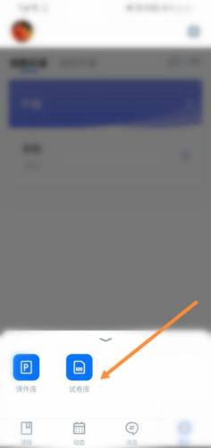 长江雨课堂手机版