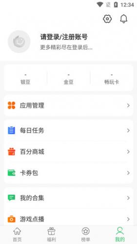 百分百游戏盒安装包