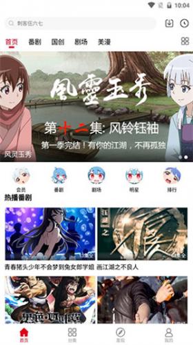 clicli动漫安装包