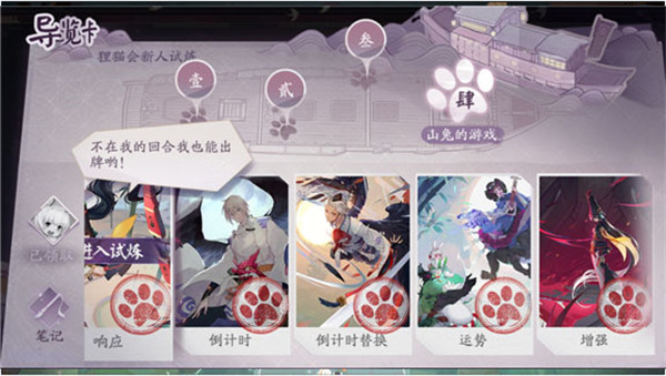 阴阳师百闻牌新手攻略2