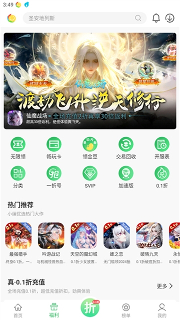 百分百游戏盒安装安卓版