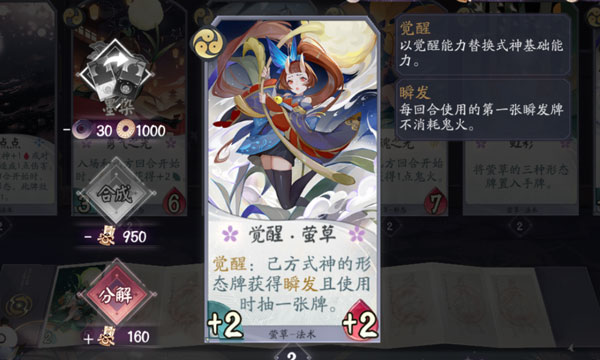 阴阳师百闻牌b服截图3