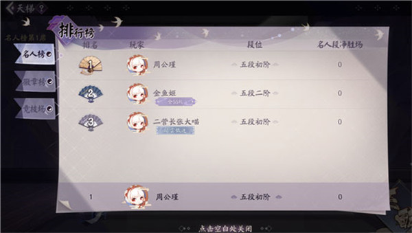 阴阳师百闻牌新手攻略9