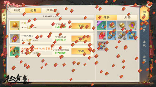 绿色征途自由交易玩法介绍截图5