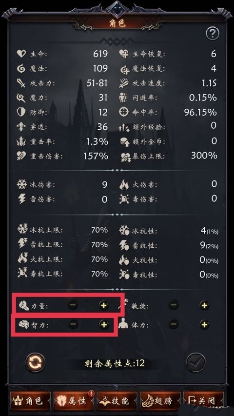 黑暗城堡内购版下载