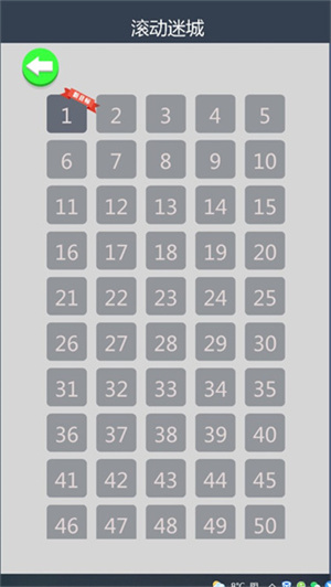 滚动迷城无限体力版新手教程3