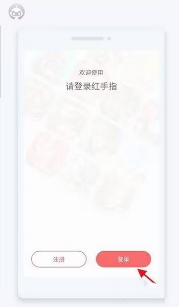 红手指app预览截图清晰度设置方法图片1