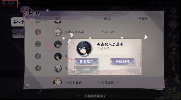 阴阳师百闻牌图片