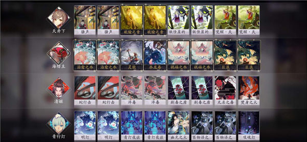 阴阳师百闻牌天井下盖房攻略3