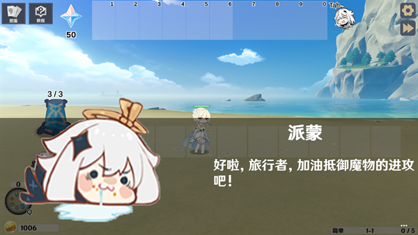 原神大战原魔手机版