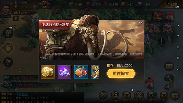 巨兽战场巨兽推荐4