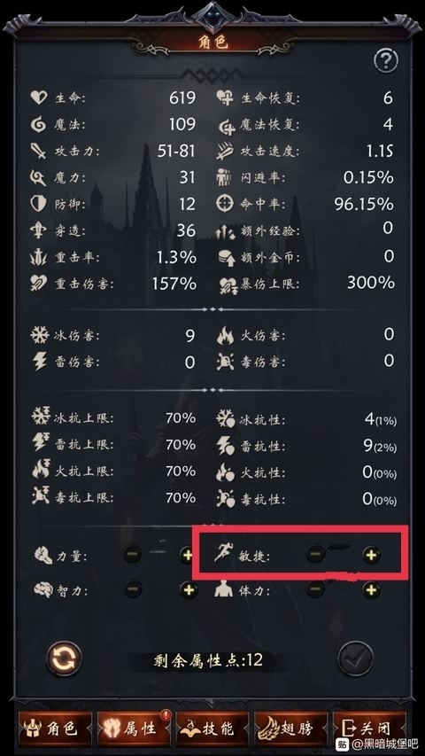 黑暗城堡内购版下载