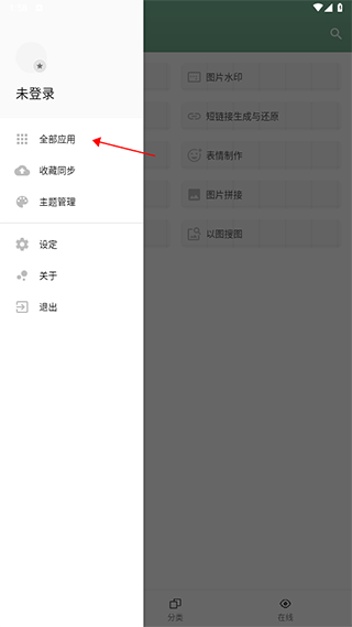 一个木函怎么添加小部件到桌面-1
