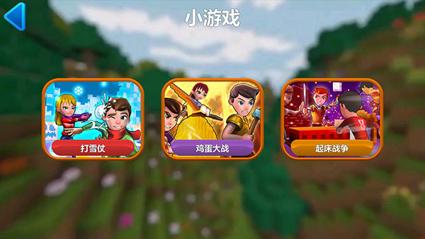 我的小小世界2完整版