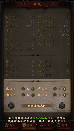 黑暗城堡单机版游戏攻略截图3