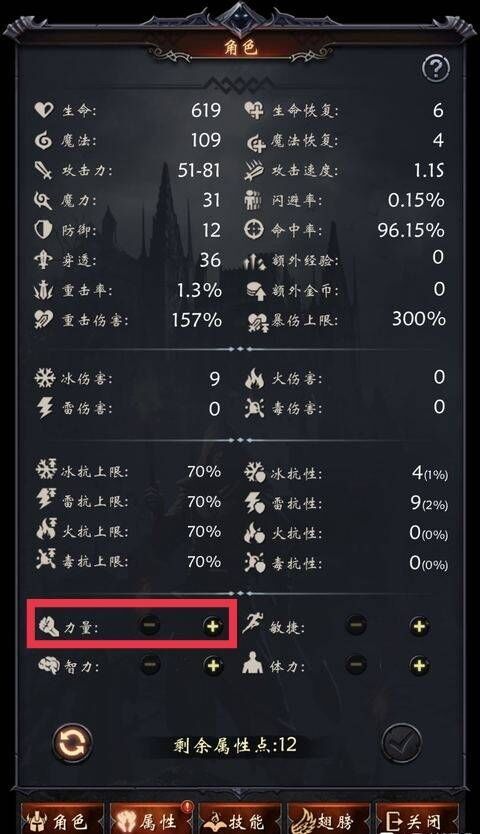 黑暗城堡内购版下载