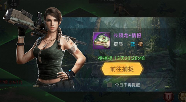 怎么捕捉巨兽截图2