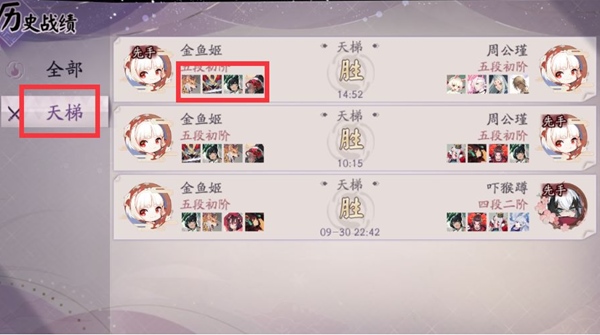 阴阳师百闻牌图片