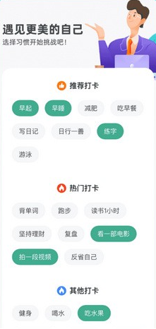 健康守护者app