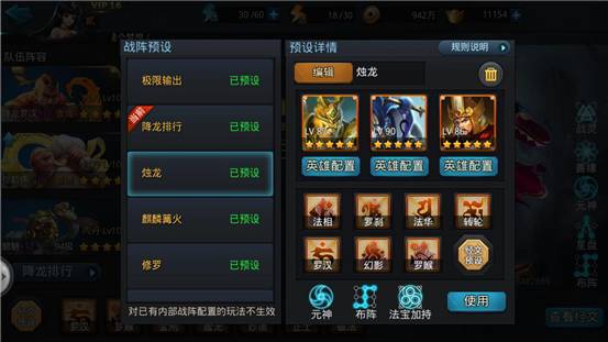 乱斗西游2帮派boss攻略7