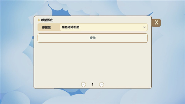 贪婪的旅行者国际版(不是元神)新手欧游戏攻略9