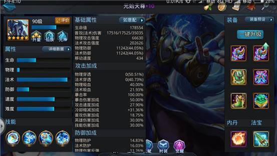 乱斗西游2帮派boss攻略5