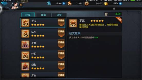 乱斗西游2帮派boss攻略3