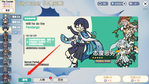 silly wisher中文安卓版游戏攻略4