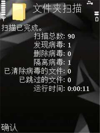 卡巴斯基手机版7