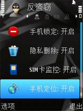 卡巴斯基手机版16