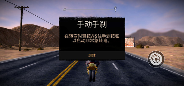 公路救赎手机版游戏攻略4