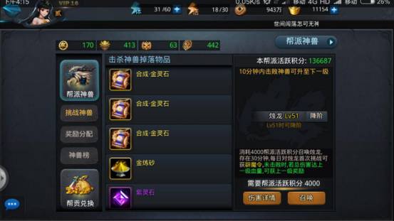 乱斗西游2帮派boss攻略1