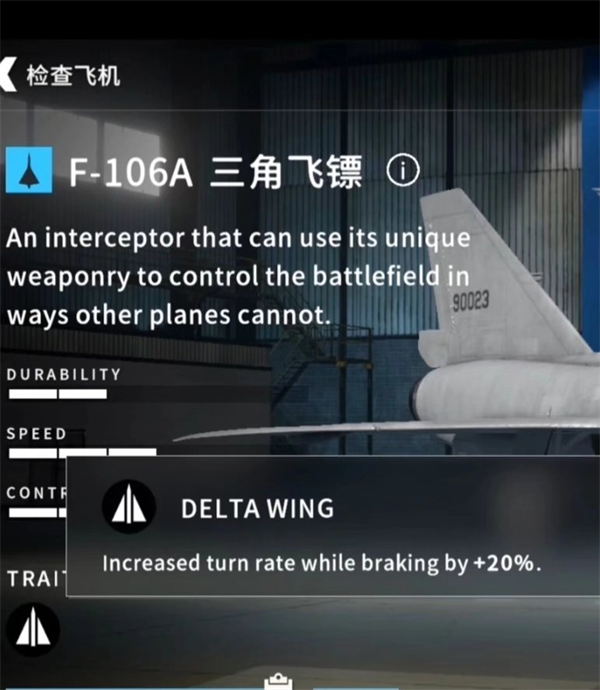 飞机特性介绍截图1