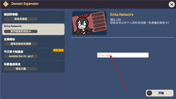 贪婪的旅行者国际版(不是元神)新手欧游戏攻略4