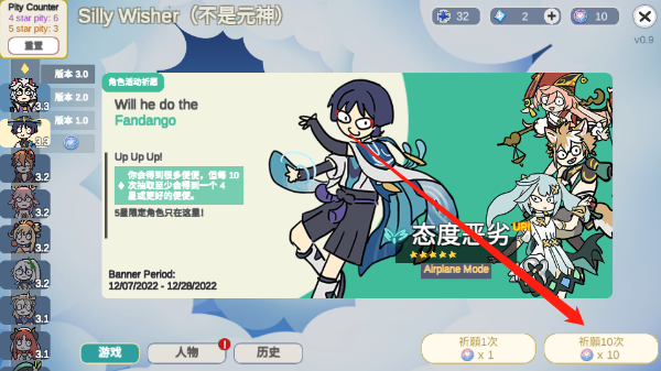 SillyWisher最新版新手教程1