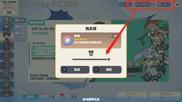 SillyWisher最新版新手教程3