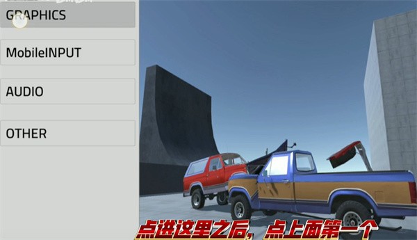 辛迪车祸模拟器